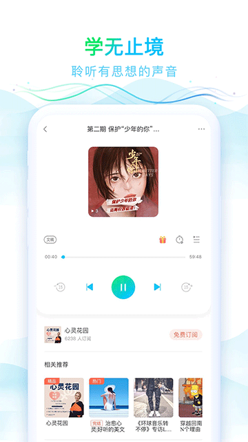 华语之声app最新版下载截图1