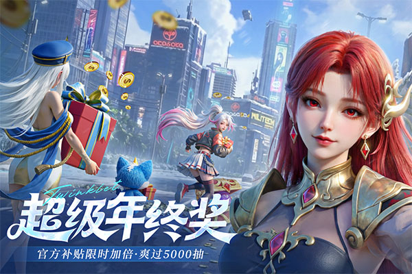 闪烁之光最新版截图3