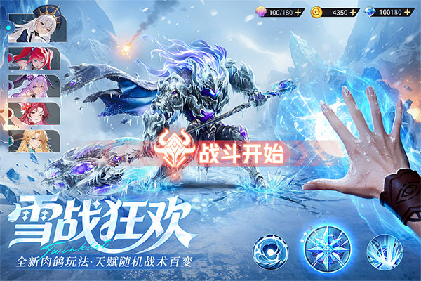 闪烁之光最新版截图5