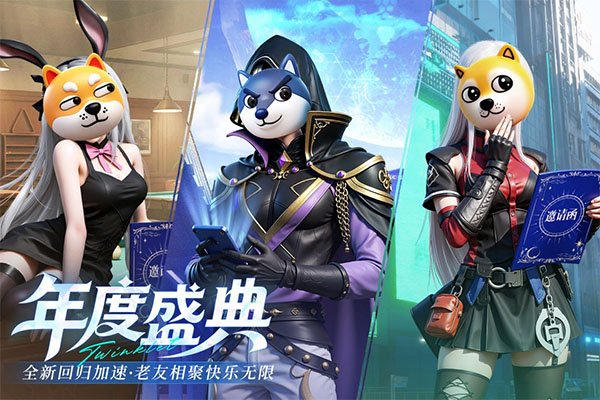 闪烁之光最新版截图2