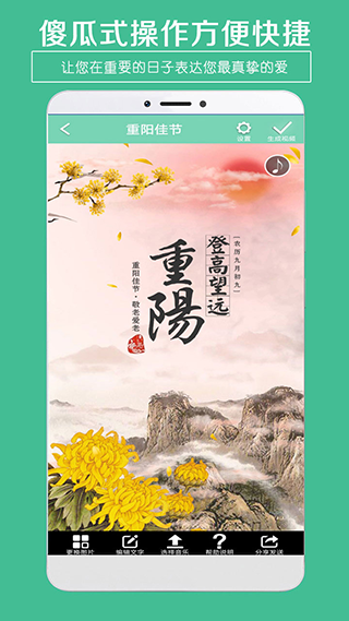 贺卡制作截图4