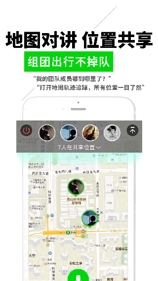 微喇对讲截图4