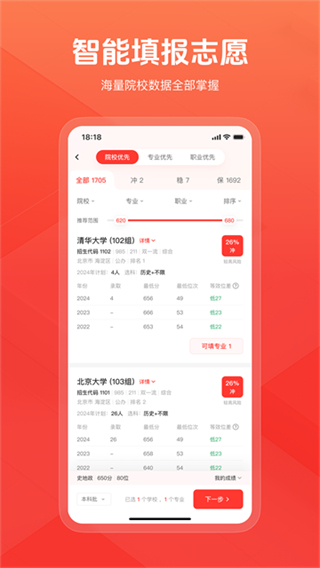 阳光高考网截图4