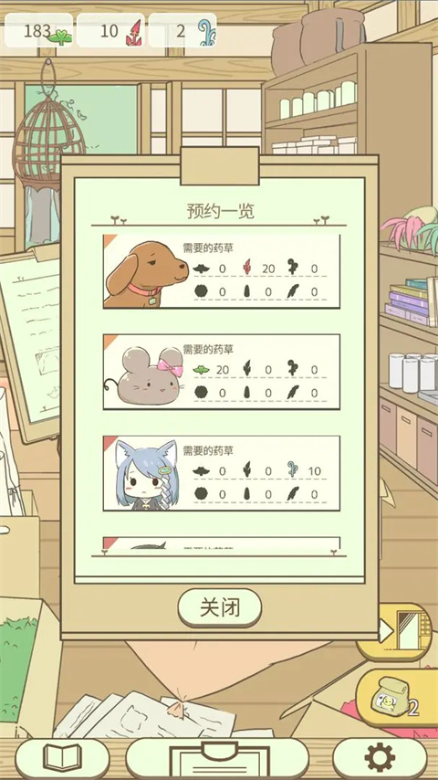 暖洋洋之森的药师截图5