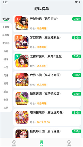 456游戏截图4
