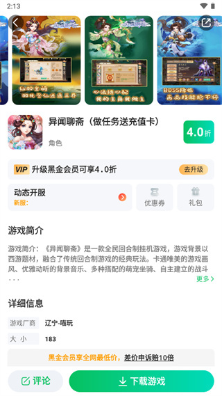 456游戏截图5