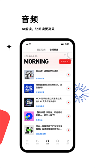 虎嗅截图2
