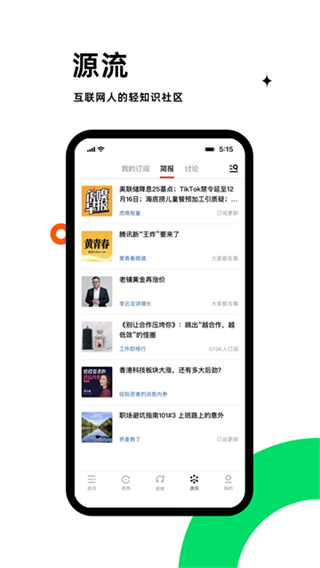 虎嗅截图3