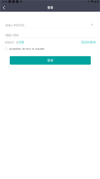 代驾宝截图2