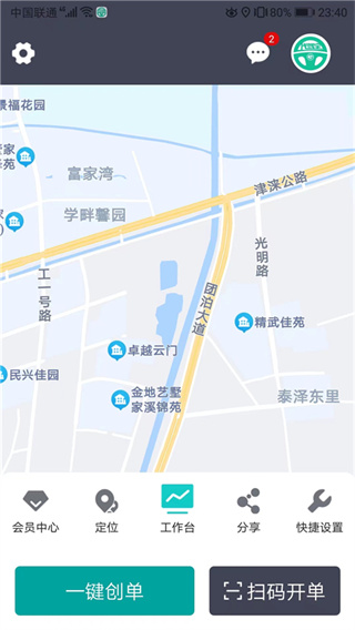 代驾宝截图4