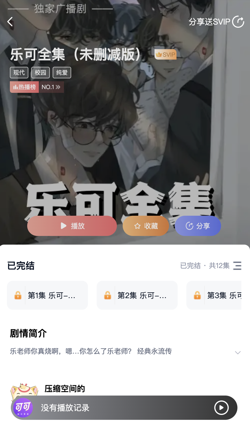 可可fm广播app最新版下载截图2