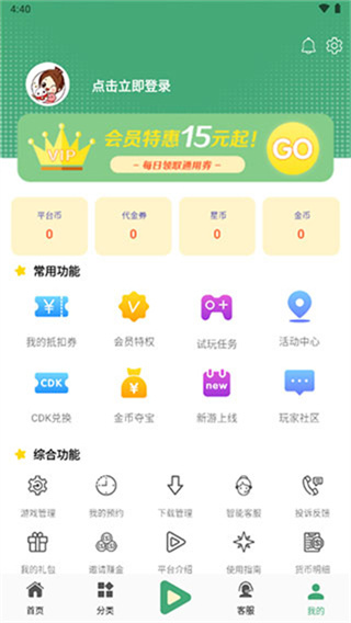 米粒游手游截图2