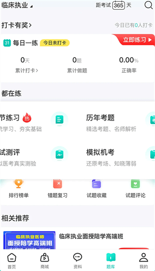 王派医学