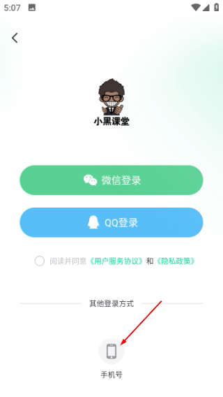 小黑课堂
