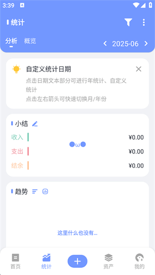 一羽记账