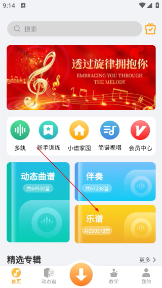 指北者动态谱