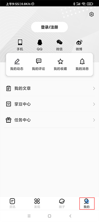 部落冲突掌游宝