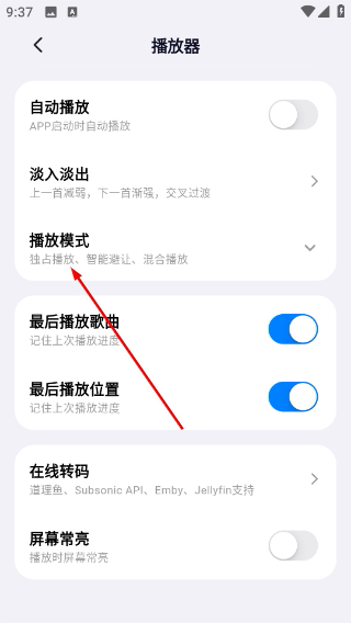 箭头音乐