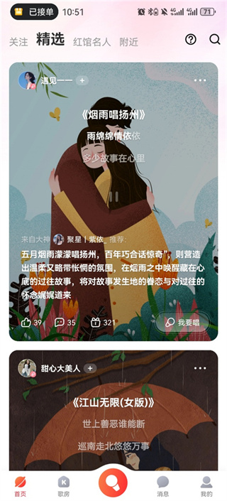 酷狗唱唱