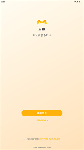 耳觅