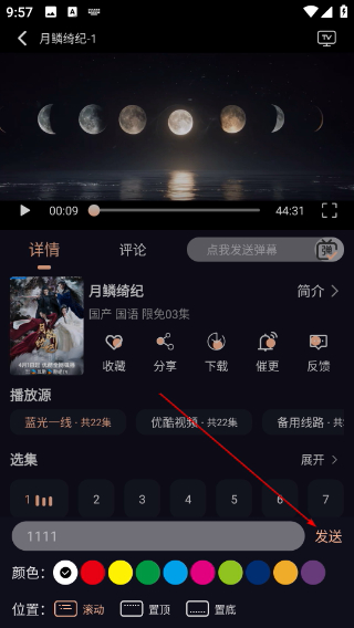 追剧猫免费追剧下载