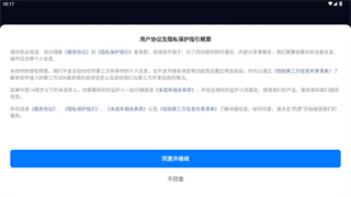 铛铛社交