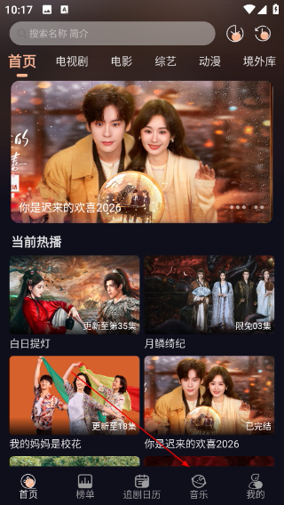 追剧猫app安卓版