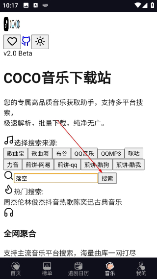 追剧猫app安卓版