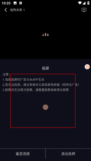 追剧猫pro手机安卓版