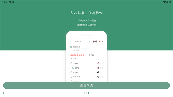 闪点清单