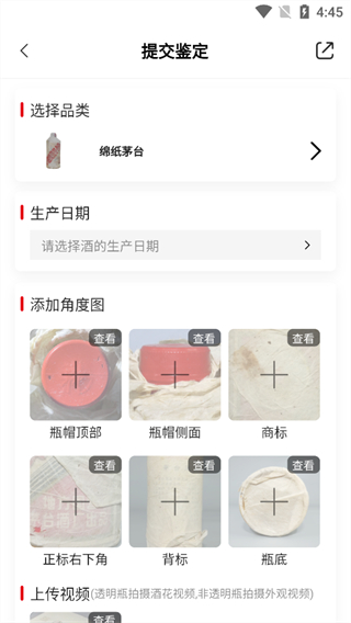 真酒网