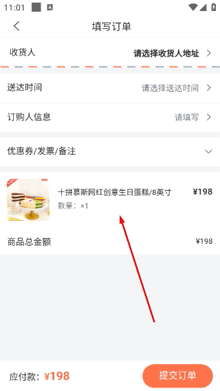 蛋糕来了