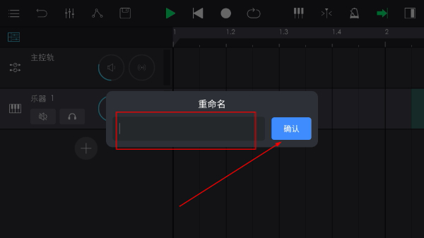 音乐制作工坊正式免费版