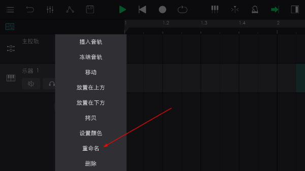 音乐制作工坊正式免费版