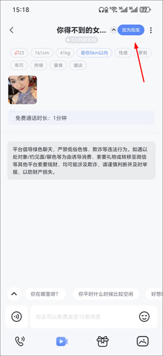 知聊