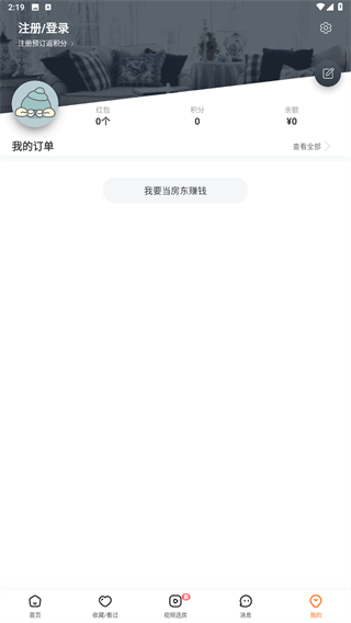 途家民宿