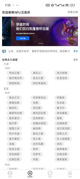 NFU玩家社区