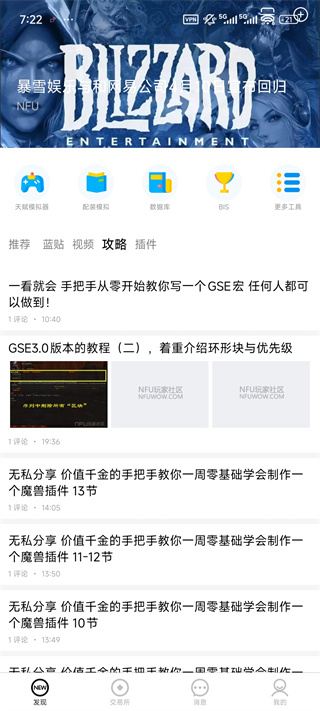 NFU玩家社区