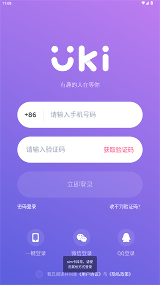 uki社交