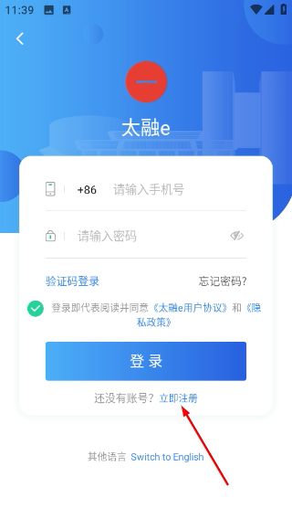 太融e