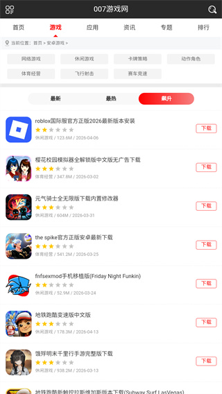 007游戏网游戏盒
