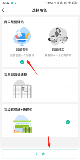 快宝驿站
