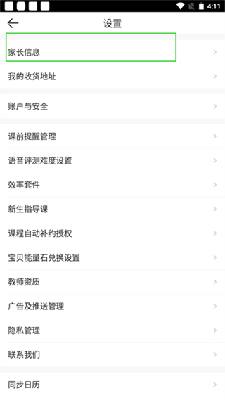 VIPKID英语