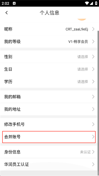 华润通