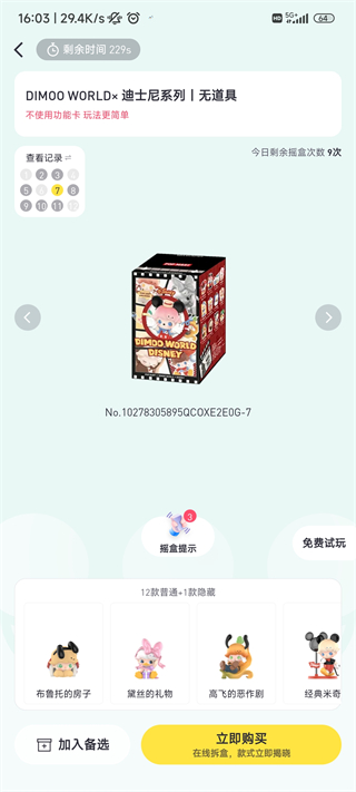 泡泡玛特