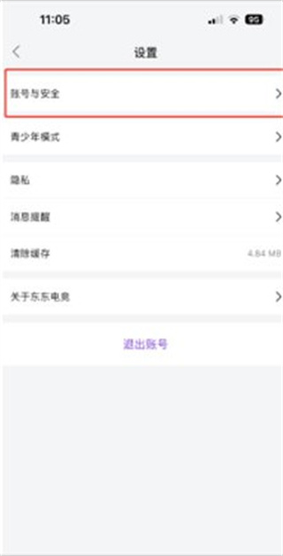 东东电竞