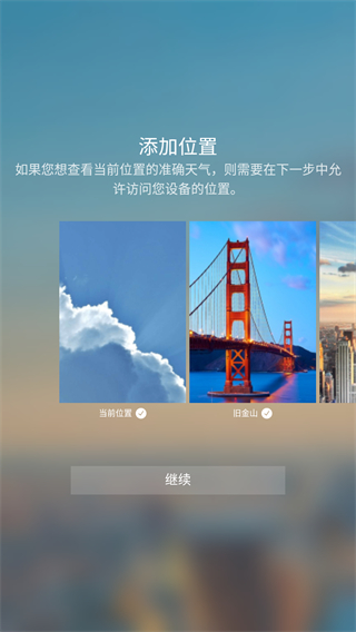 天气