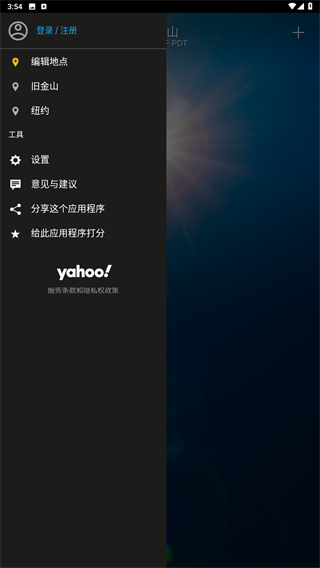 天气