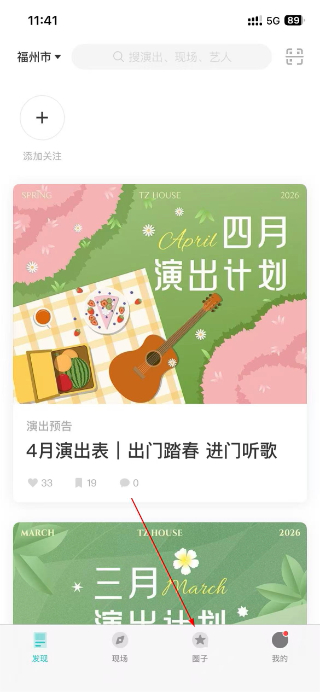 听果音乐app安卓版