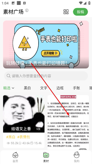 汉印错题